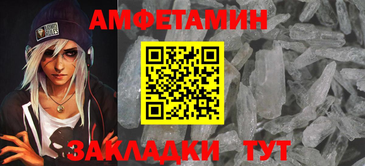 Амфетамин  Вход с VPN  Амфетамин  Амфетамин Premium  Тула 