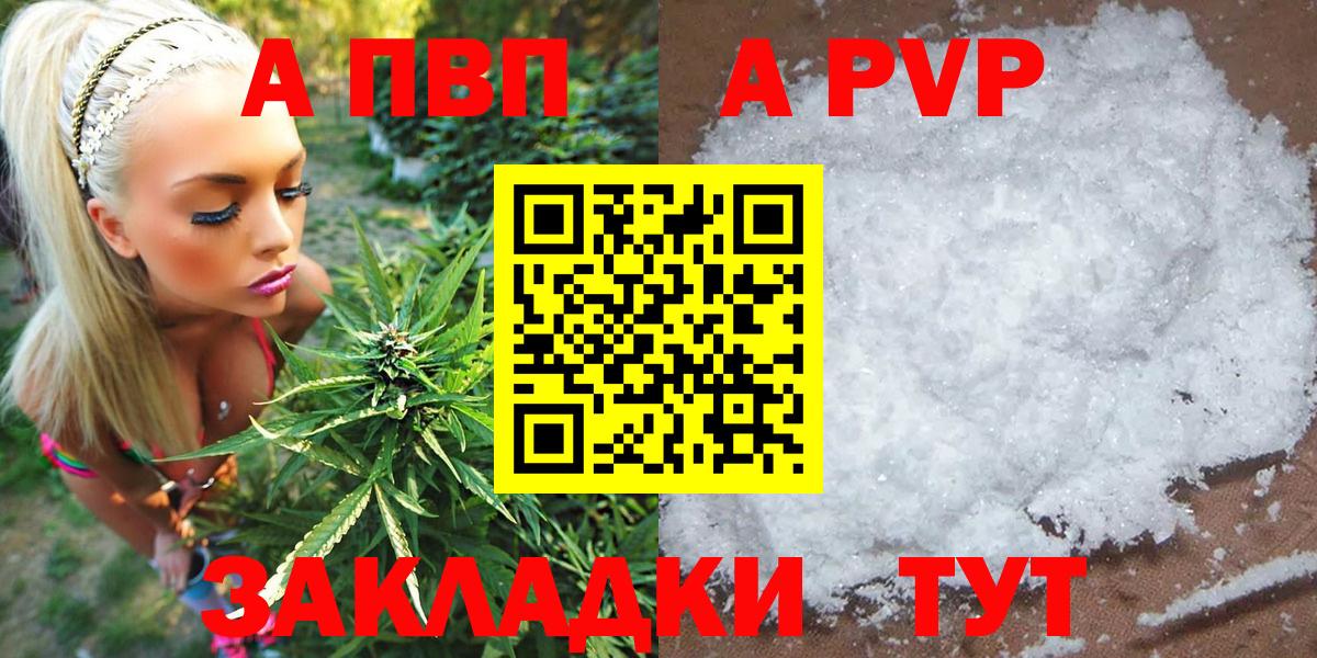 Alpha-PVP мука Тула