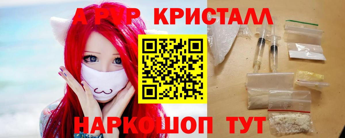 Тула  А ПВП СК КРИС  A-PVP Crystall  A-PVP кристаллы  Вход с VPN 