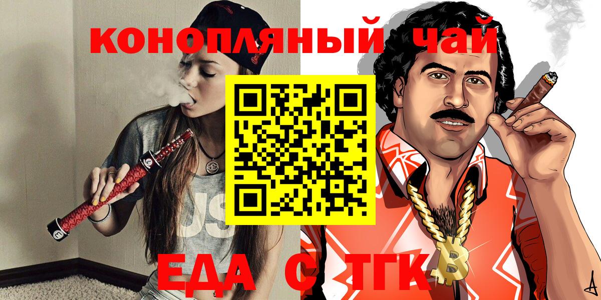Cannafood марихуана  Вход с VPN  Тула 