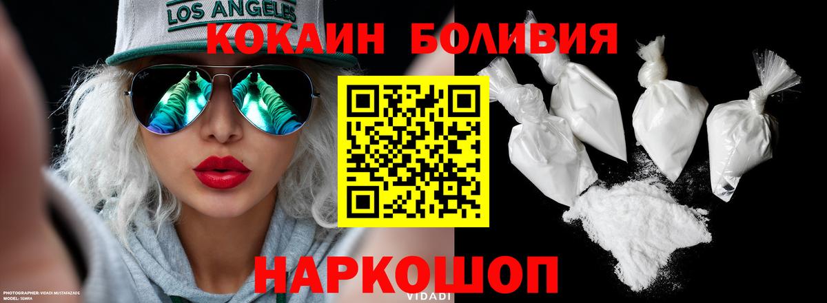 Тула  COCAIN  Вход с VPN  Кокаин Columbia 