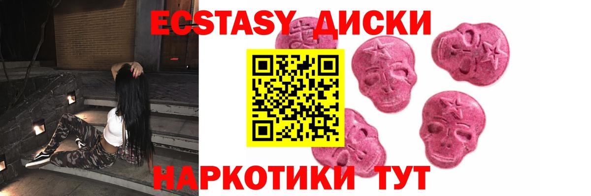 ЭКСТАЗИ бентли  Вход с VPN  ЭКСТАЗИ XTC  Тула 