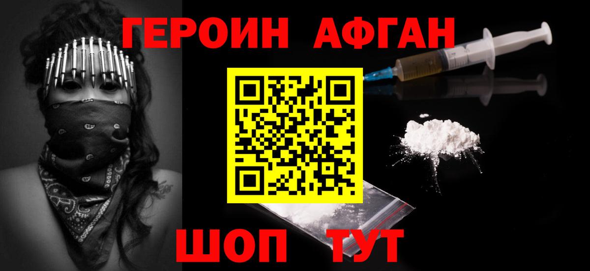 ГЕРОИН гречка Тула