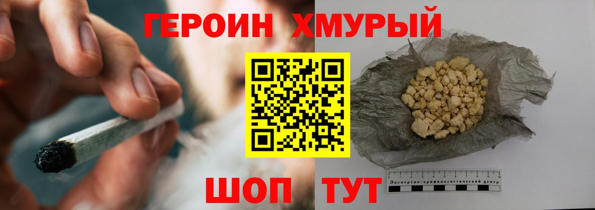 ГЕРОИН гречка  Вход с VPN  Тула 