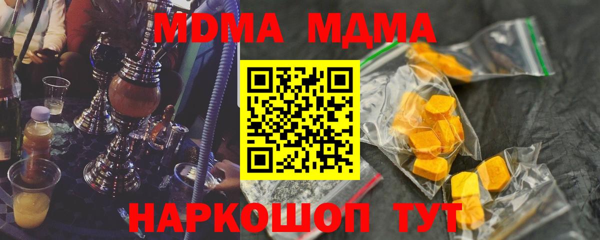 МДМА Molly Тула