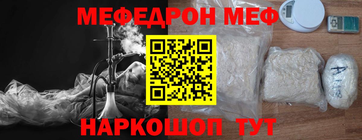 Мефедрон 4 MMC  Меф  Тула  Меф  закладка  Вход с VPN  МЕФ VHQ 