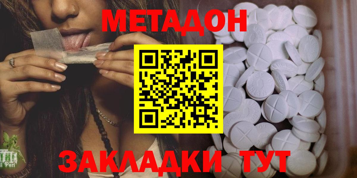 omg как войти  МЕТАДОН кристалл  Вход с VPN  Тула 