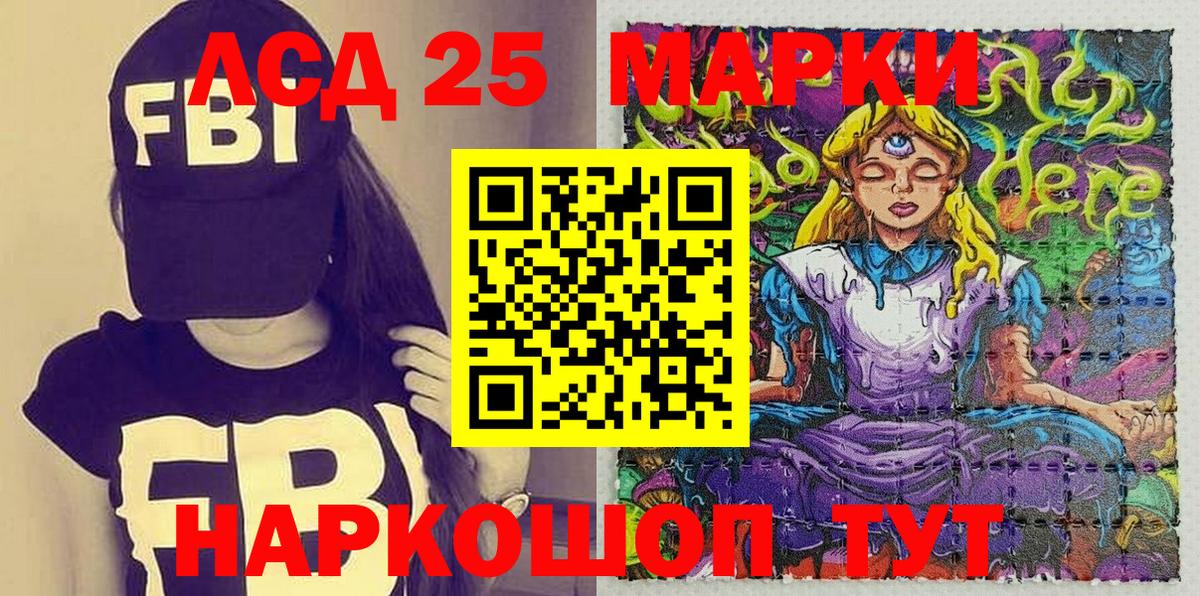 Наркотические марки 1,5мг Тула