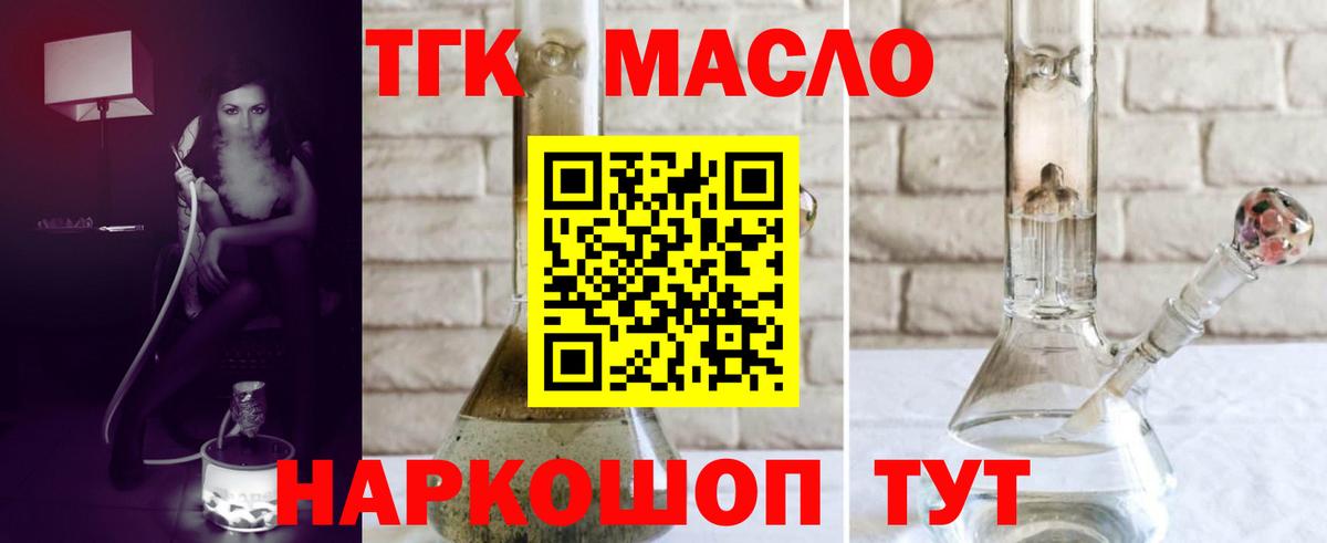 Дистиллят ТГК вейп Тула