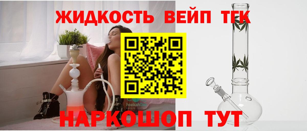 Дистиллят ТГК THC oil  Вход с VPN  Дистиллят ТГК жижа  Тула 